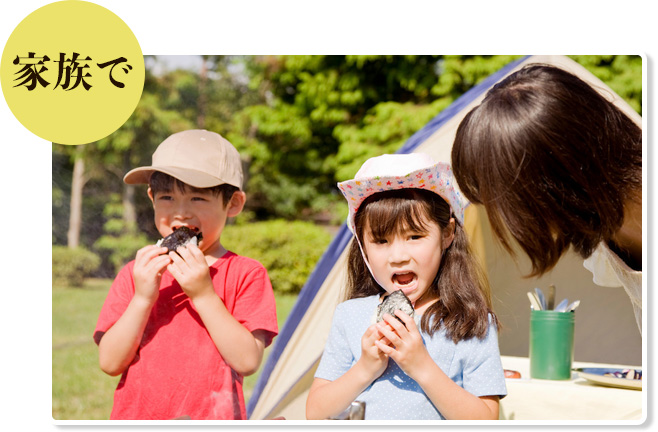 家族で